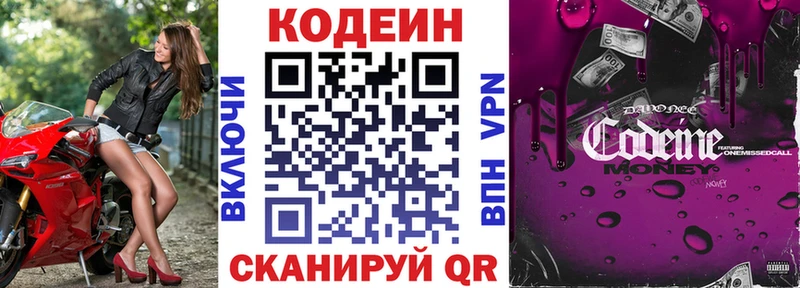Кодеиновый сироп Lean напиток Lean (лин)  Верхний Тагил 