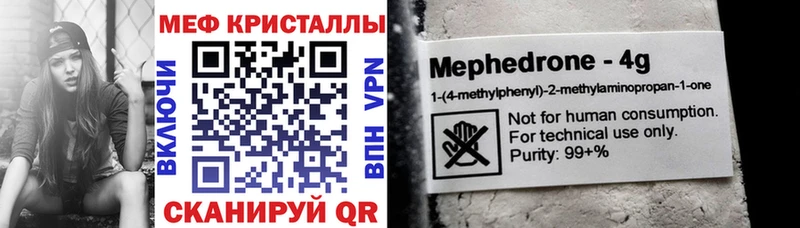 Мефедрон кристаллы  ОМГ ОМГ как войти  Верхний Тагил  что такое наркотик 