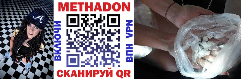 МЕТАДОН мёд  Верхний Тагил 